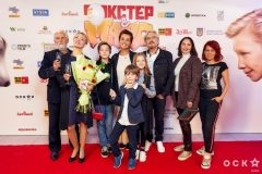 гала-премьера украинского приключенческого фильма – «Фокстер и Макс»