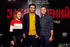 «Заборонений»: гала-премьера бойопика