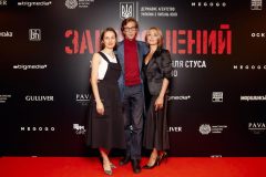 «Заборонений»: гала-премьера бойопика