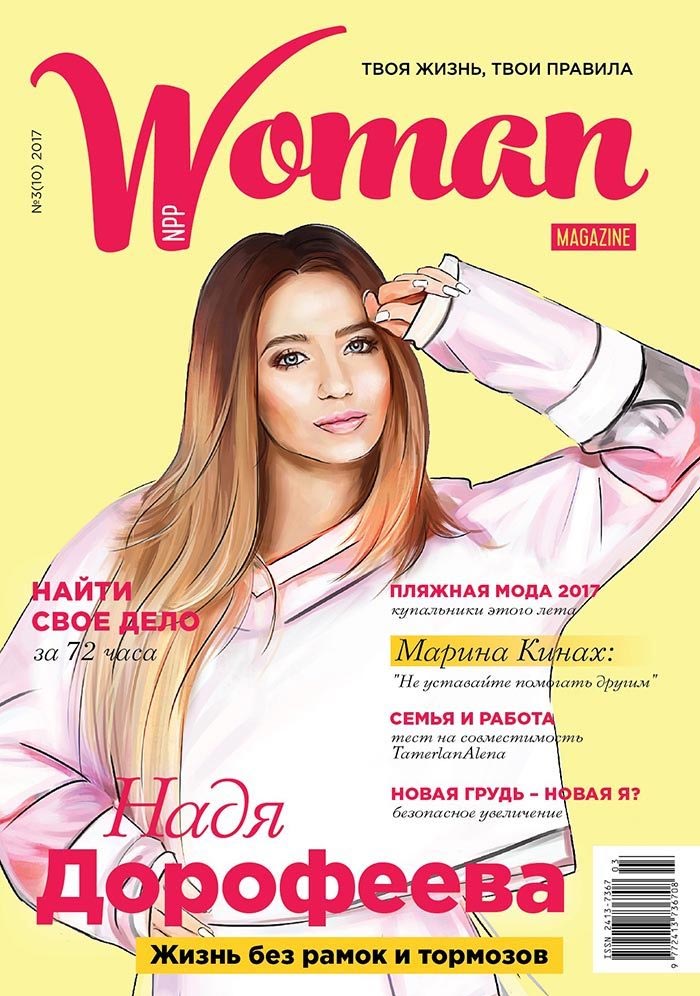 Обкладинка Woman magazine