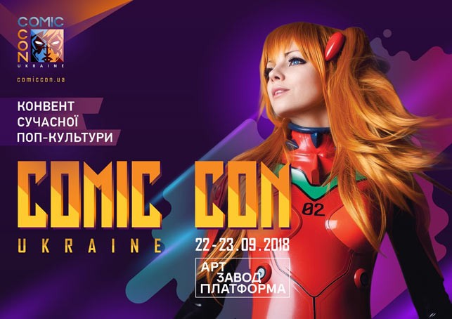 Звезды Властина Колец и Анатомия Грей на Comic Con Ukraine - 1 - изображение
