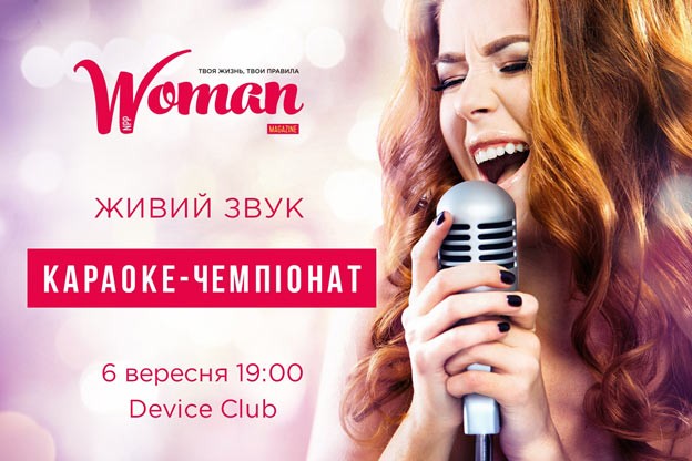 #ЖивийЗвук2018: Device-Club Restaurant Karaoke Hall - 1 - изображение