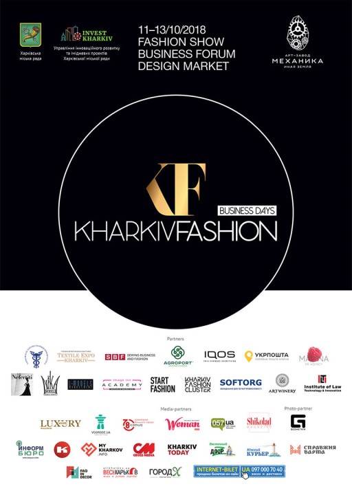 Виктория Грецкая-Миргородская: Kharkiv Fashion Business Days откроет Харьков миру - 4 - изображение
