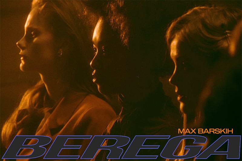 Назад в Будущее: Макс Барских возрождает 80-е и раскрывает название будущего трека - 1 - изображение