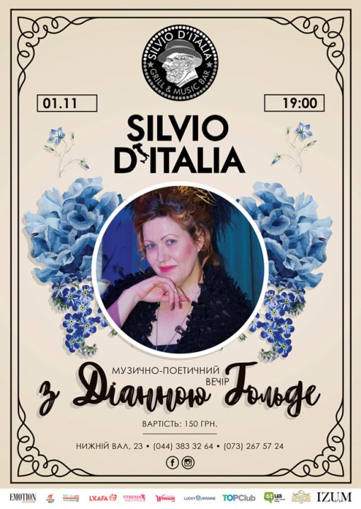 Silvio D'Italiа: музично-поетичний вечір з відомою поетесою та хітмейкером Діанною Гольде - 1 - изображение