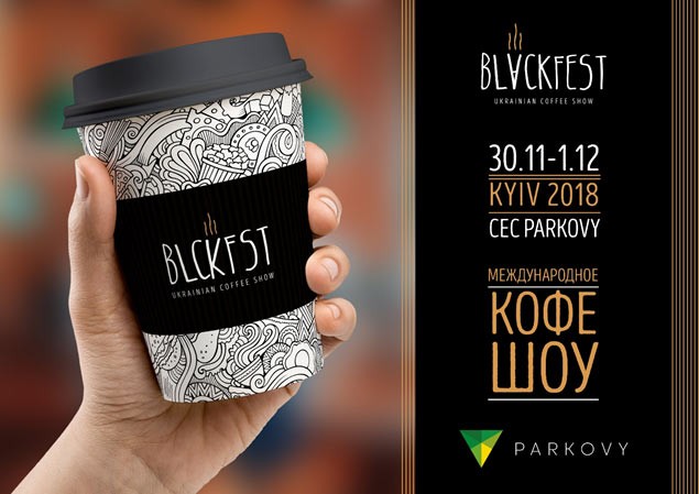 BLACKFEST Ukrainian Coffee Show - 1 - изображение