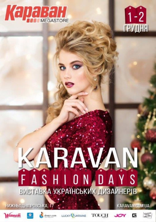Зимний Karavan Fashion Days 2018 в Днепре - 1 - изображение