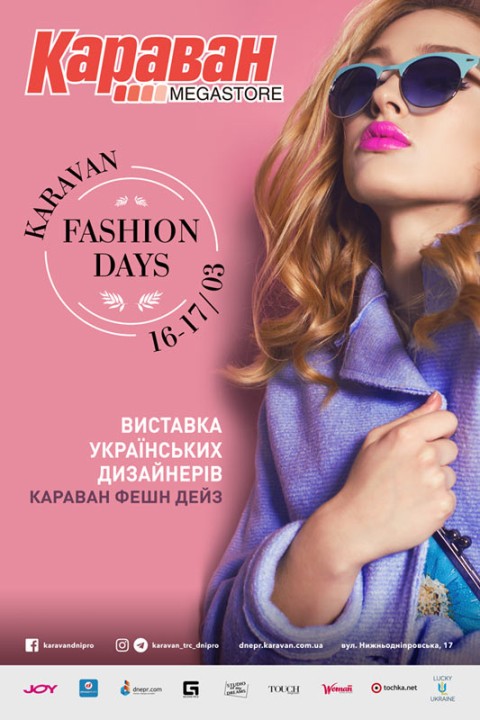 Karavan Fashion Days 2019: street style против дресс-кода - 1 - изображение