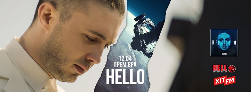 Альбом та кліп Hello: подвійна прем’єра від гурту Антитіла - 18 - изображение