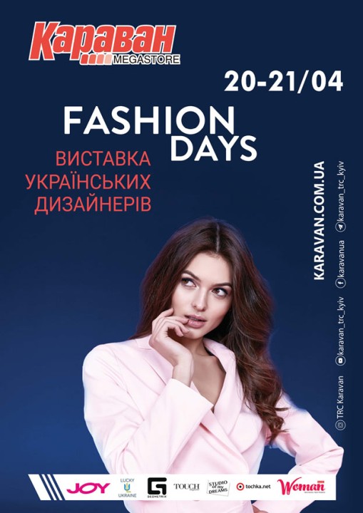 Весенний Karavan Fashion Days 2019 - 1 - изображение