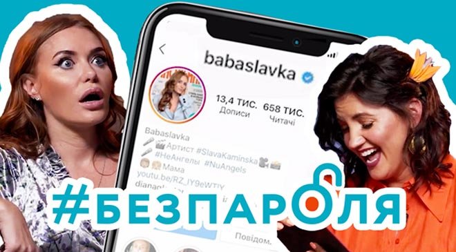 Секс в Telegram, Олег Винник и маньяки: Оля Цибульская запустила собственное YouTube-шоу - 1 - изображение