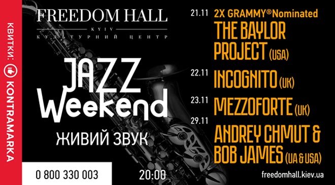 В Киеве состоится международный фестиваль Jazz Weekend - 1 - изображение