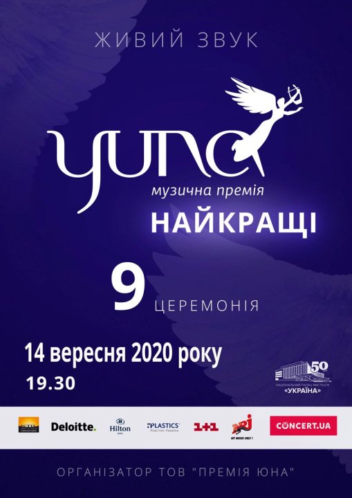 Церемония YUNA 2020 состоится 14 сентября 2020 года - 1 - изображение
