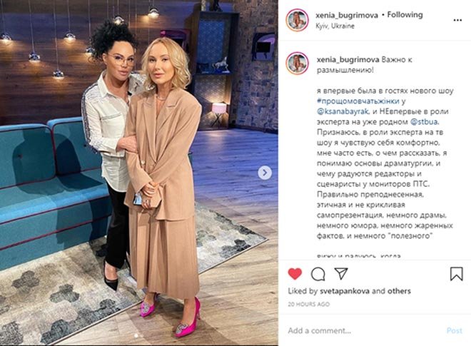 “О чем молчат женщины”: Ксения Бугримова стала экспертом ток-шоу Оксаны Байрак  - 2 - изображение