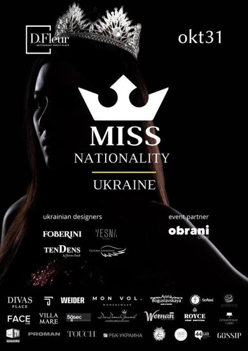 У Києві відбудеться фінал Всеукраїнського конкурсу Miss Nationality Ukraine2020 - 1 - изображение