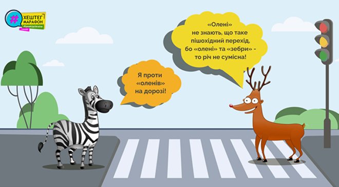 Школьники могут выиграть 50 000 гривен за знания правил безопасности дорожного движения - 1 - изображение