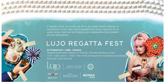 В Киеве пройдет парусная регата Lujo Regatta Fest - 1 - изображение