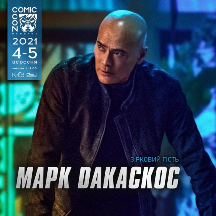 Суперзвезда боевиков Марк Дакаскос и ещё 2020 причин прийти на Comic Con Ukraine 2021 - 14 - изображение