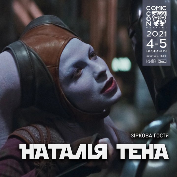 Суперзвезда боевиков Марк Дакаскос и ещё 2020 причин прийти на Comic Con Ukraine 2021 - 25 - изображение