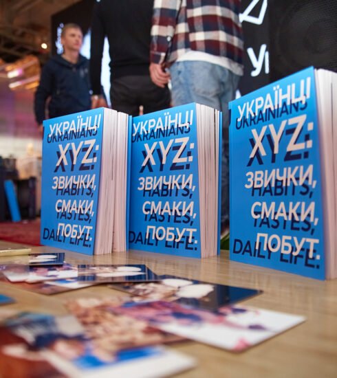 Українці XYZ: звички, смаки, побут