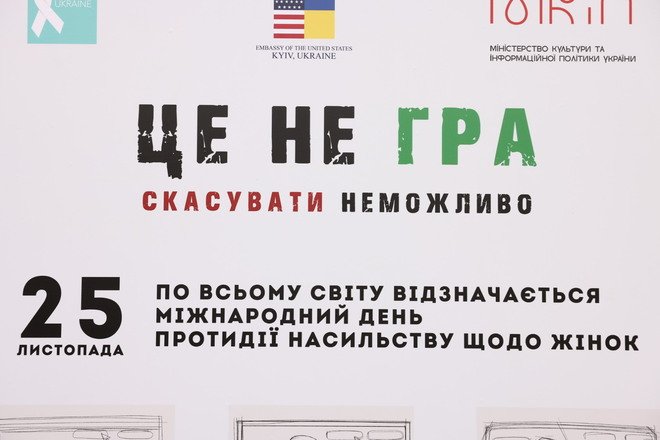 В Україні презентували інформаційний арт-проєкт «Це не гра» - 4 - изображение
