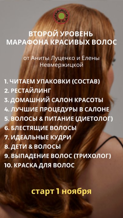 Елена Невмержицкая рассказала, как красиво уложить немытые волосы - 3 - изображение