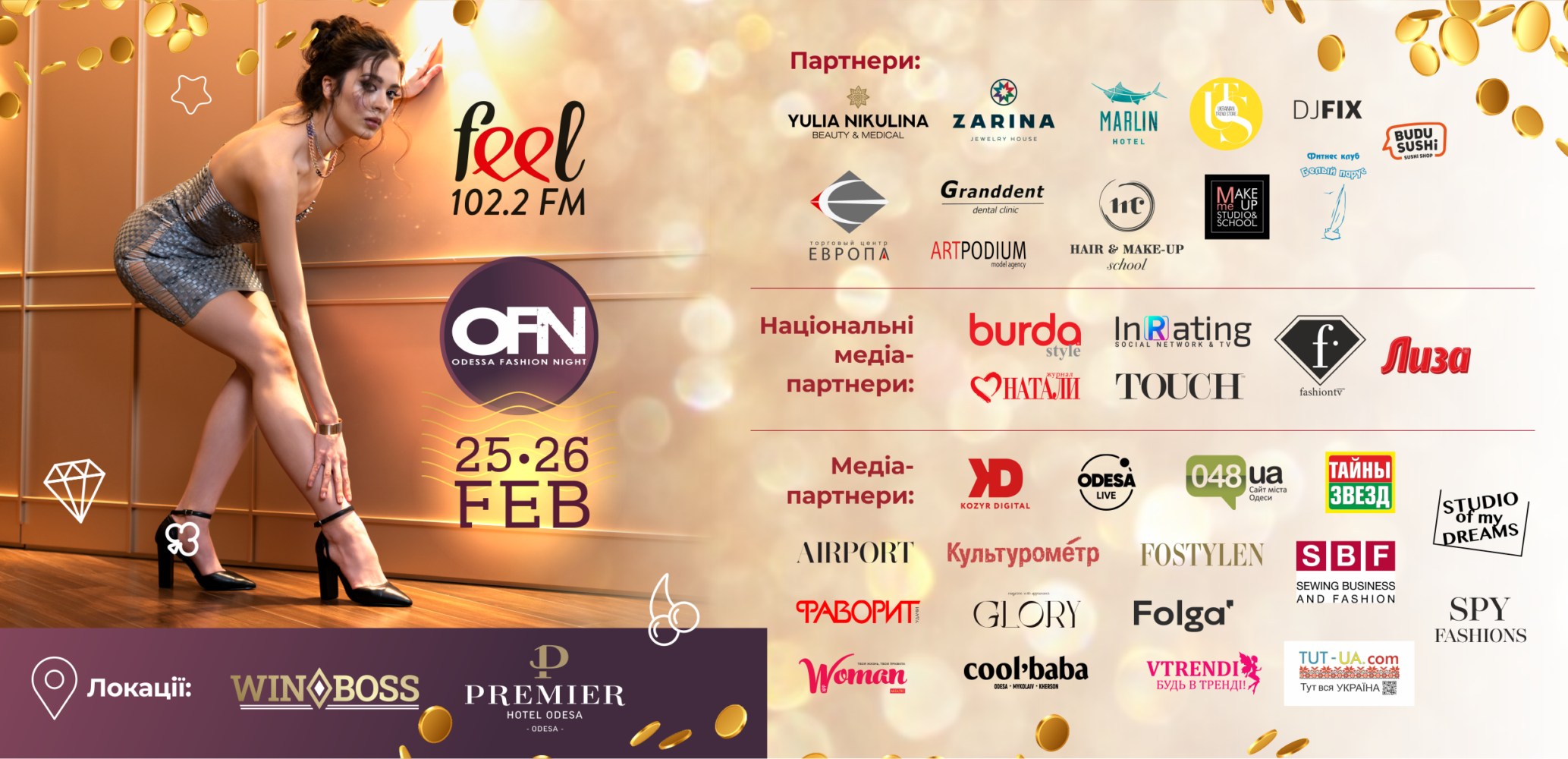 В Одесі відбудеться Odessa Fashion Night - 2 - изображение