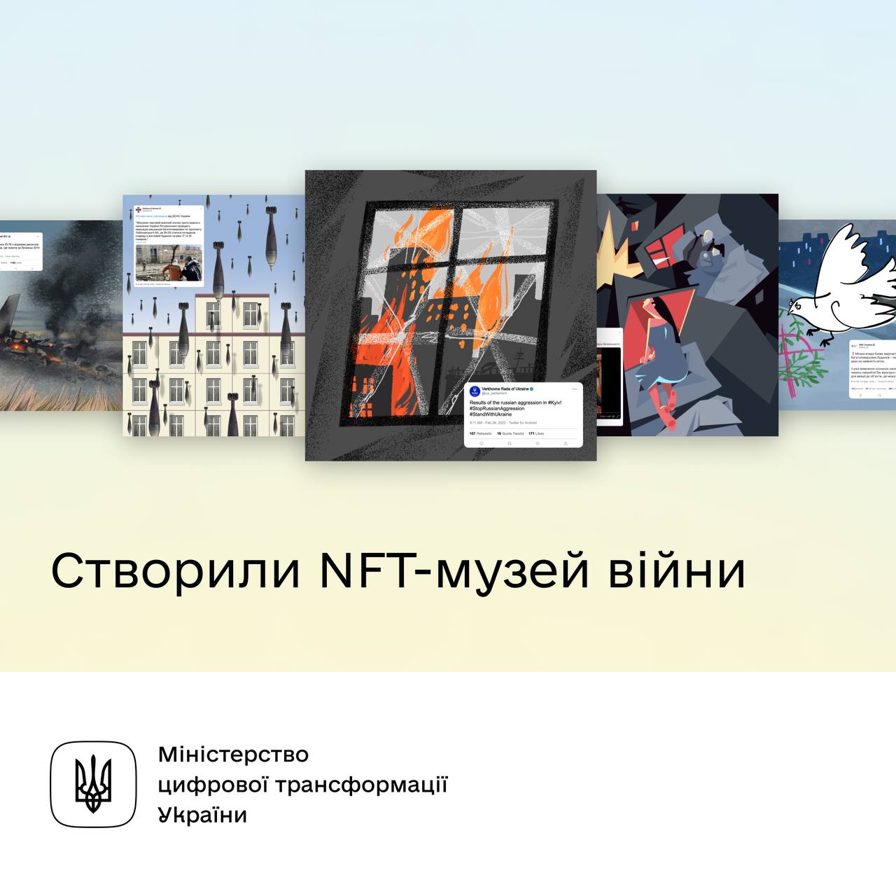 В Україні запустили перший NFT-музей війни - 1 - изображение