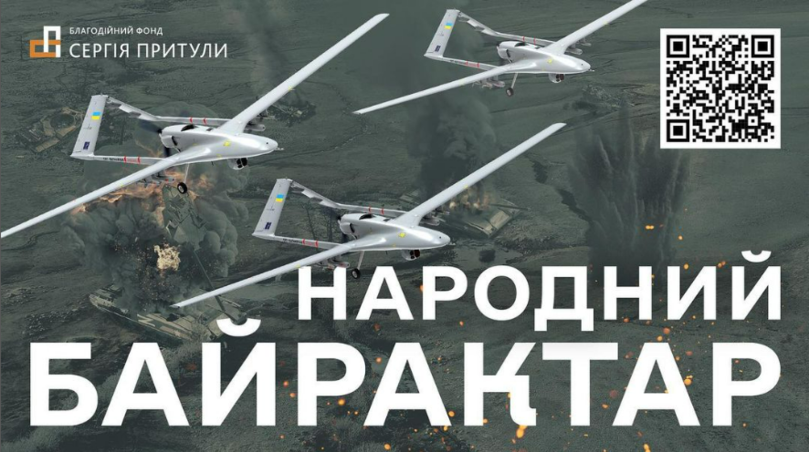 Українці за добу назбирали гроші на два «Байрактари» для ЗСУ - 1 - изображение