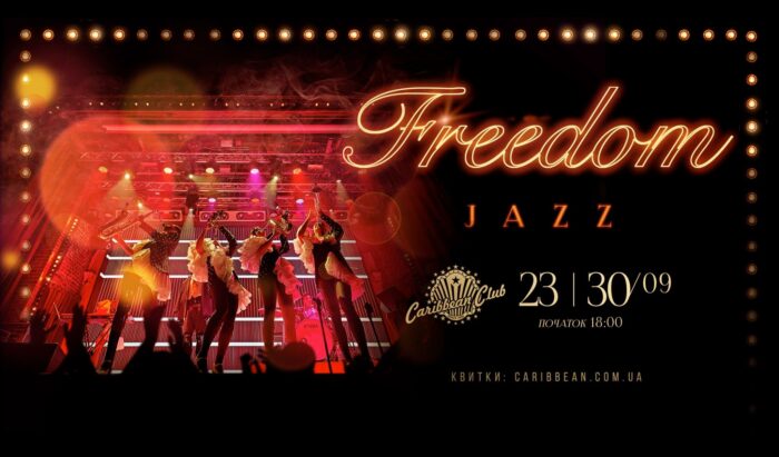 Куди піти в Києві Шоу від Freedom Jazz girls band