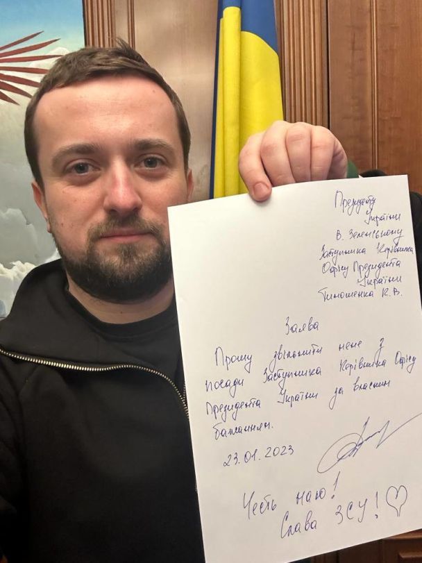 Масові звільнення в українському уряді: хто залишив посади - 2 - изображение