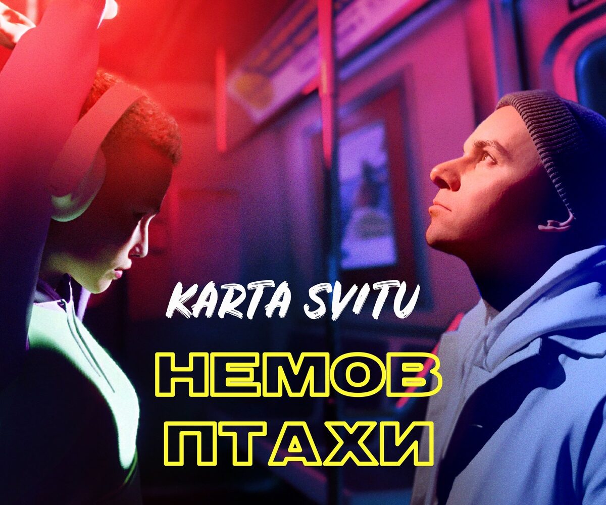 KARTA SVITU - Словно птицы