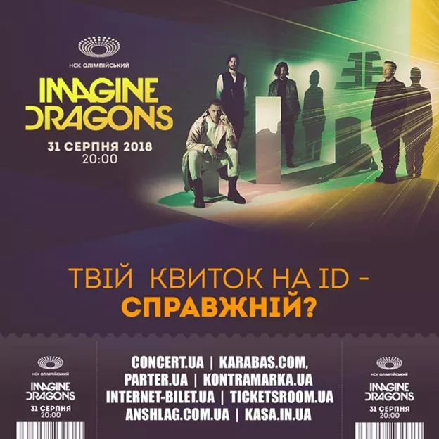 Imagine Dragons: где и когда состоится концерт - 1 - изображение