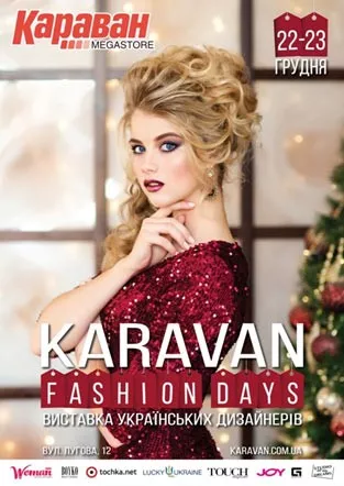 Зимний Karavan Fashion Days в Киеве - 1 - изображение