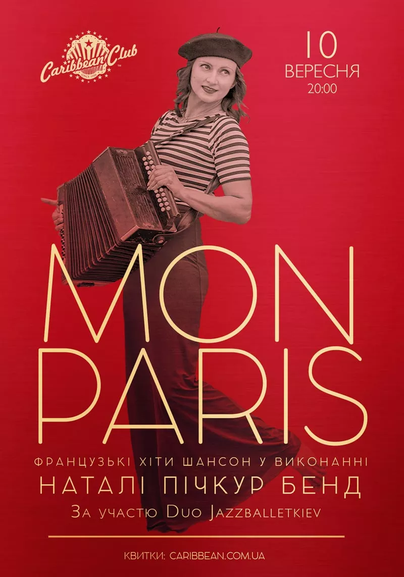 Mon Paris: финалистка «Голоса страны» Натали Пичкур споет песни французского шансона - 1 - изображение