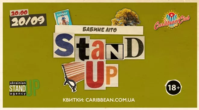 У Києві відбудеться вечір україномовної стендап-комедії «Бабине літо» - 1 - изображение