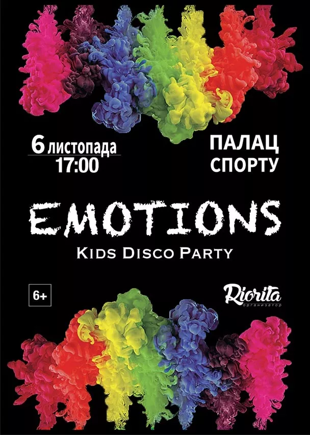 В столице пройдет грандиозное событие «EMOTIONS KIDS DISCO PARTY» - 1 - изображение