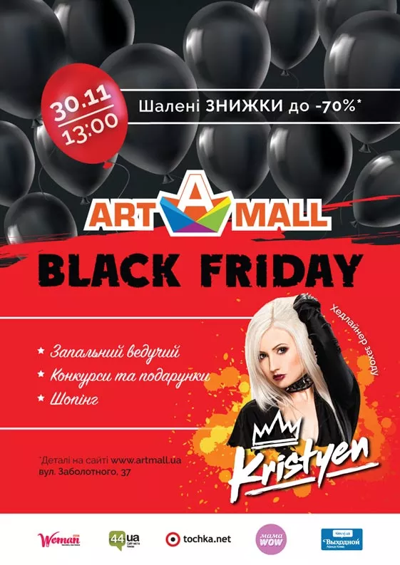 Black Friday в ТРЦ Art Mall  - 1 - изображение