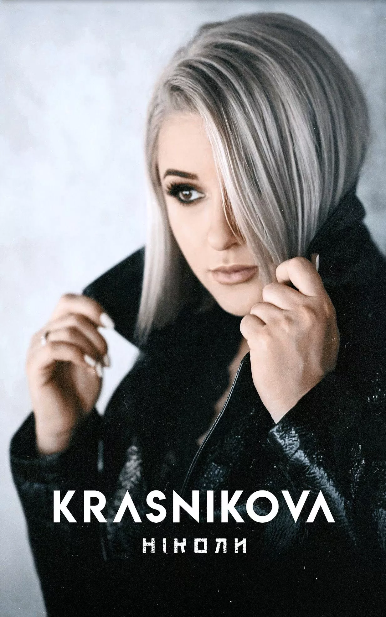 Об искренних чувствах: Катя Красникова посвятила новую песню своему супругу - 4 - изображение