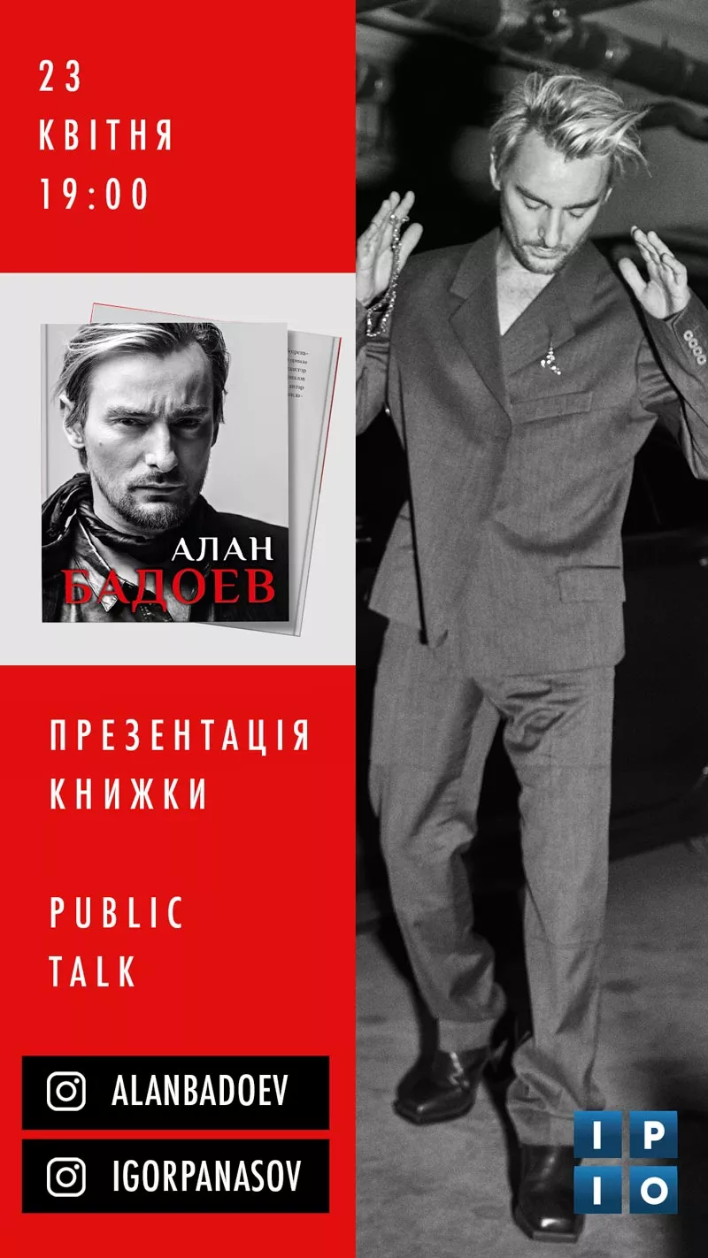Бадоев проведёт онлайн-презентацию книги «Бадоев. Мир, который создал Алан» - 3 - изображение