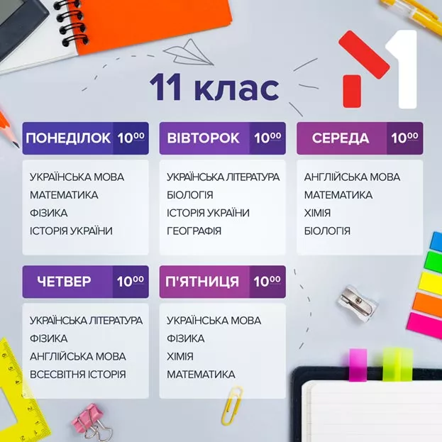 М1 присоединился к “Всеукраинской школе онлайн”! - 3 - изображение