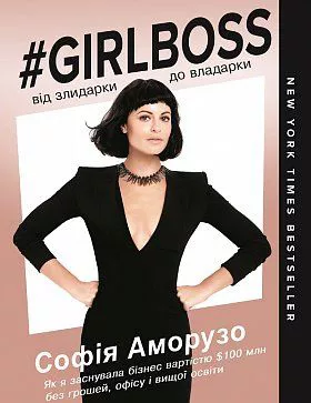 Girlboss