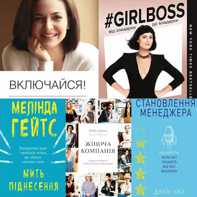 Girlboss