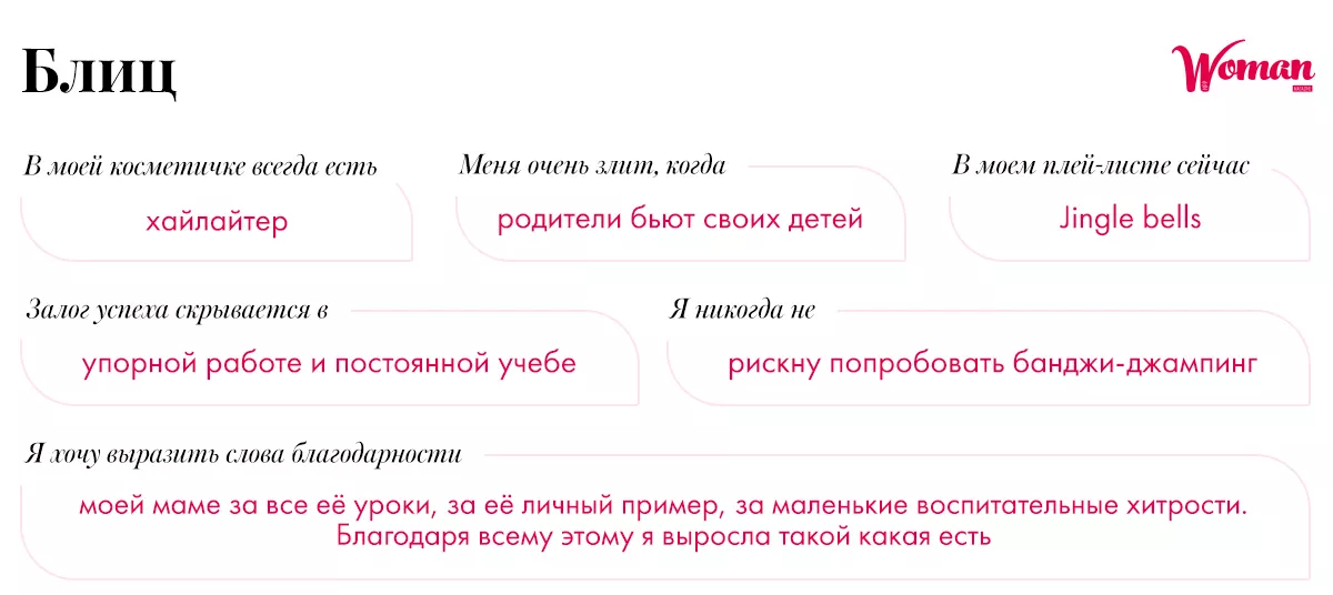 Аниты Луценко