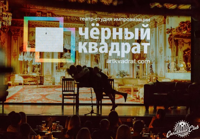 Осень в Киеве: какие события стоит посетить в Caribbean Club в сентябре - 4 - изображение