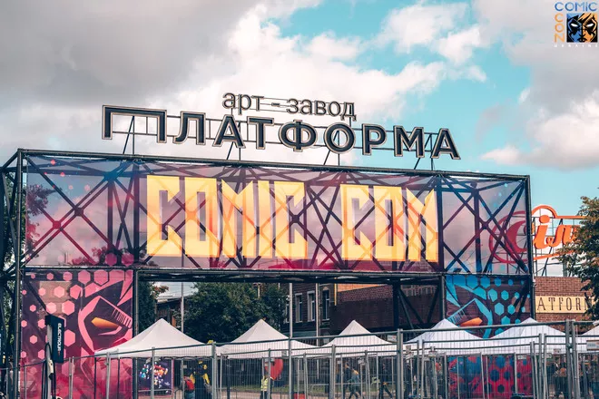 Главный украинский фестиваль поп-культуры Comic Con Ukraine 2022: стали известны даты - 3 - изображение