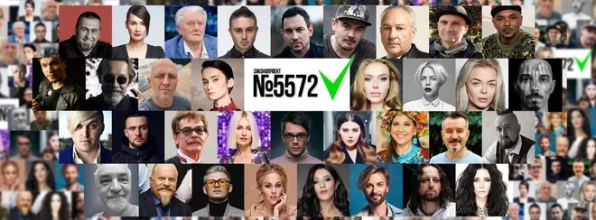 Закон №5572