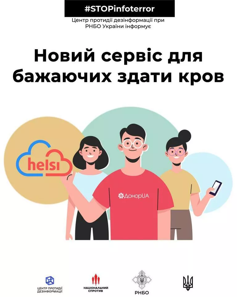 Центр протидії дезінформації