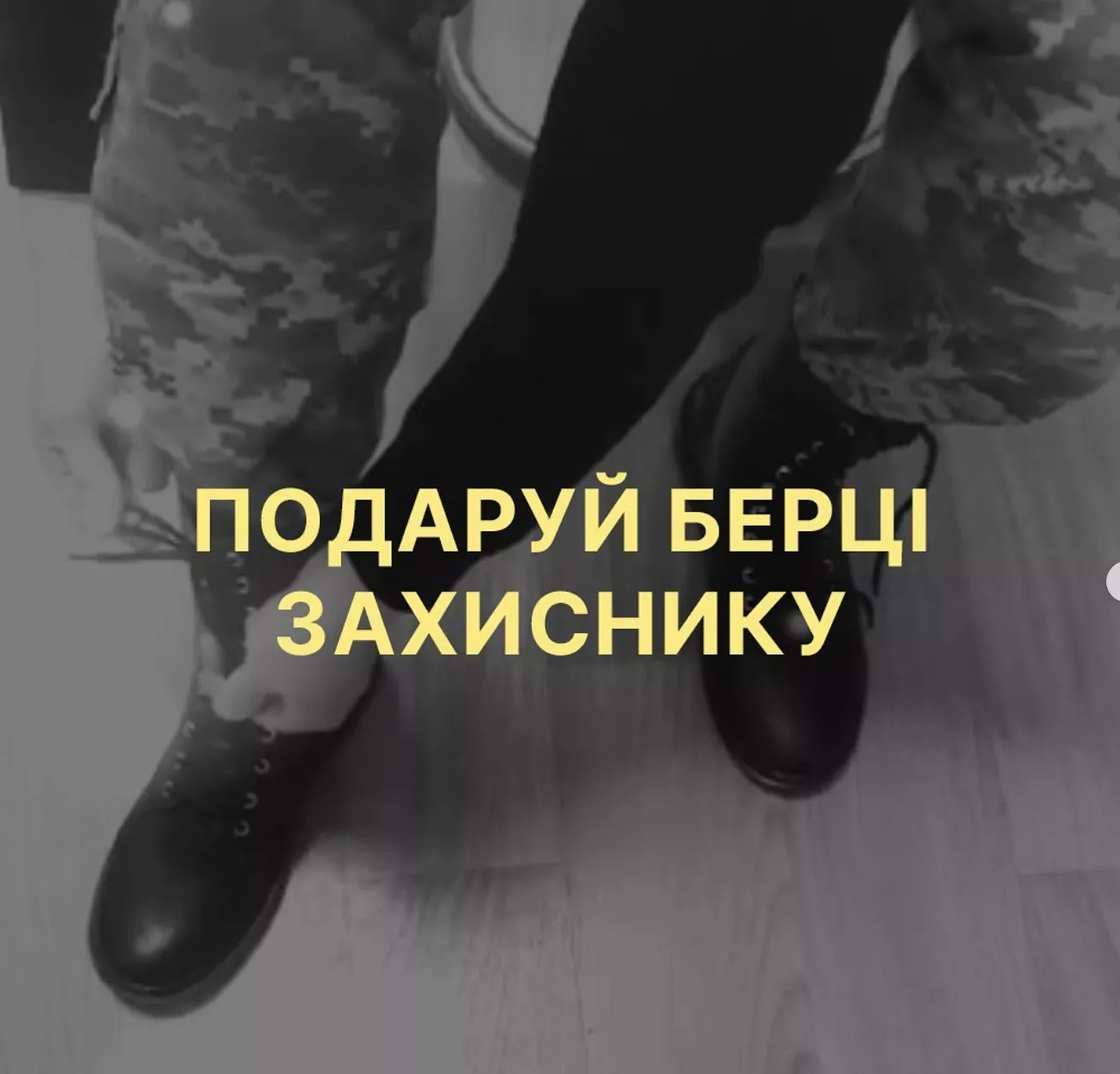 Ukraine forever: як українські бренди допомогають під час війни - 6 - изображение