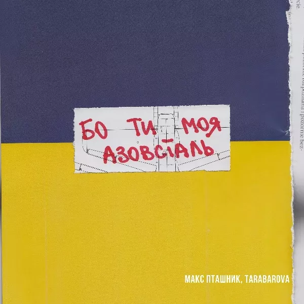 TARABAROVA
